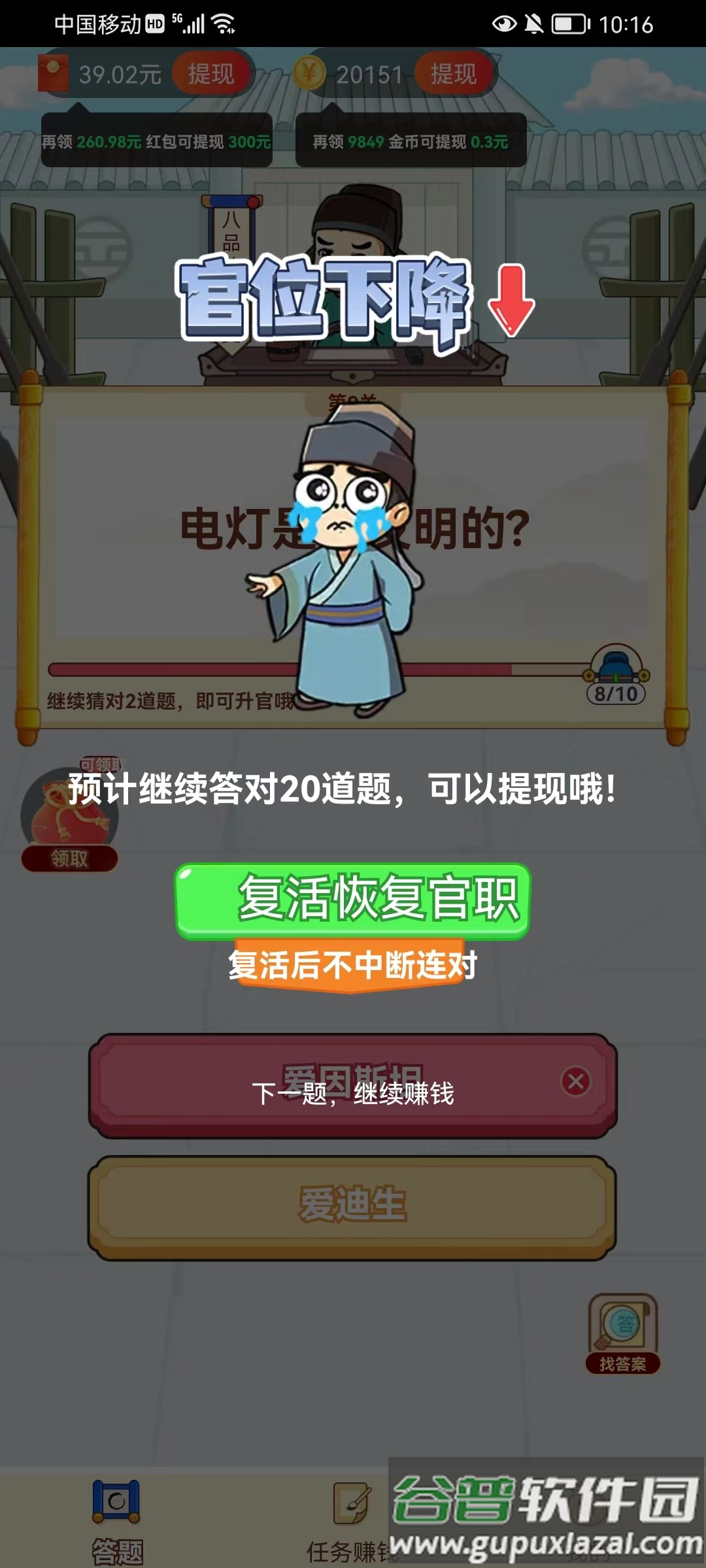 答题嗨翻天截图2