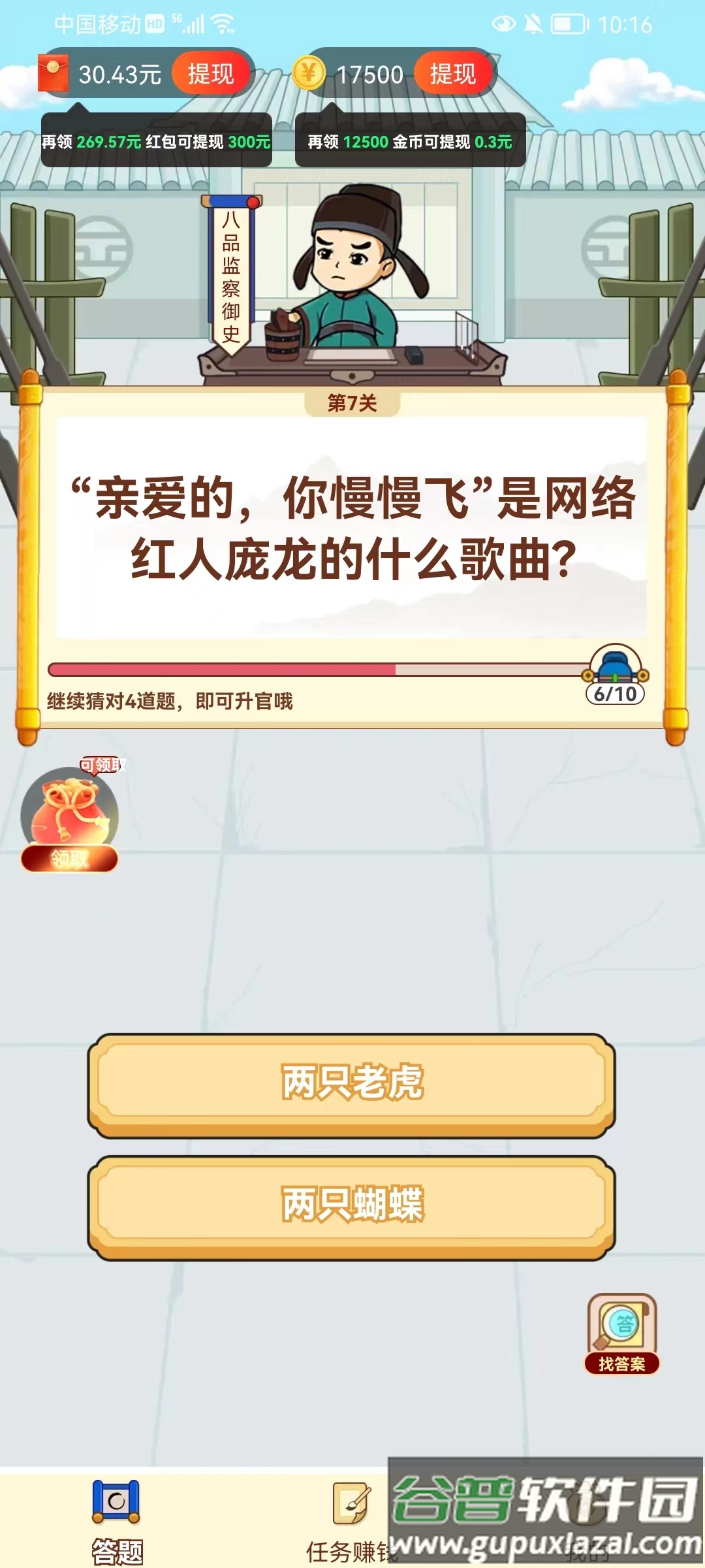 答题嗨翻天截图3