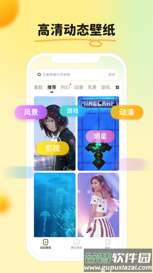 皮皮壁纸下载安装截图1
