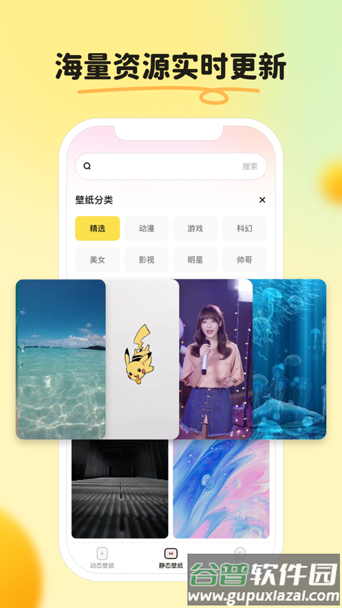 皮皮壁纸下载安装截图4