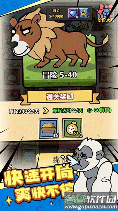 洋葱骑士团下载羊驼截图3