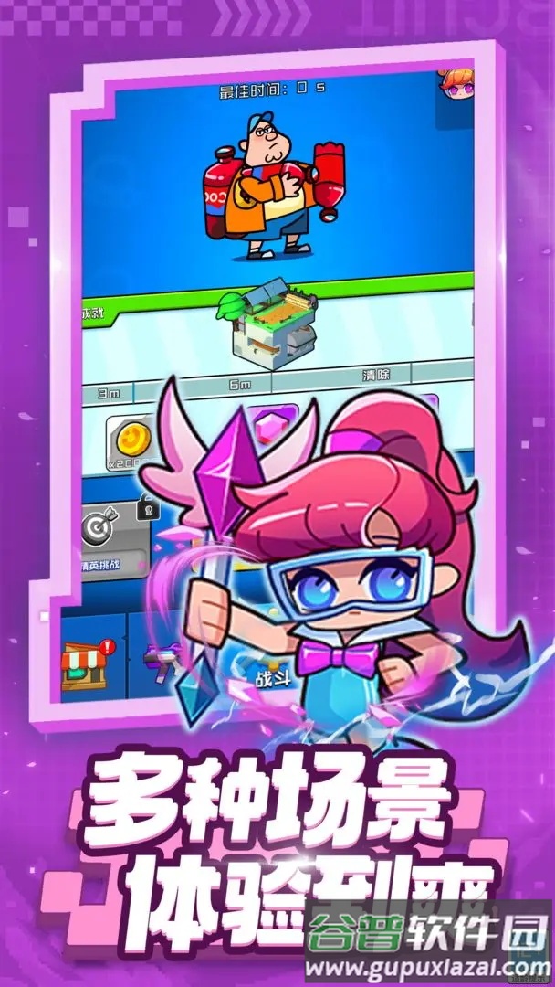 超级射手下载安装