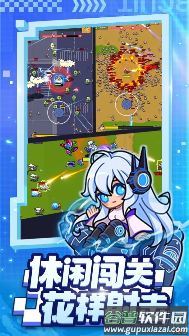 超级射手下载安装截图2
