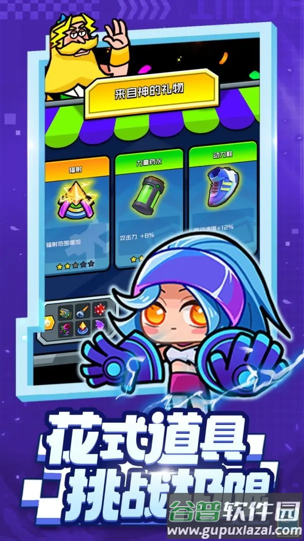 超级射手下载安装截图4