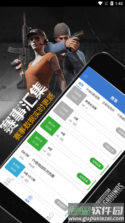 P城办事处画面优化软件截图1