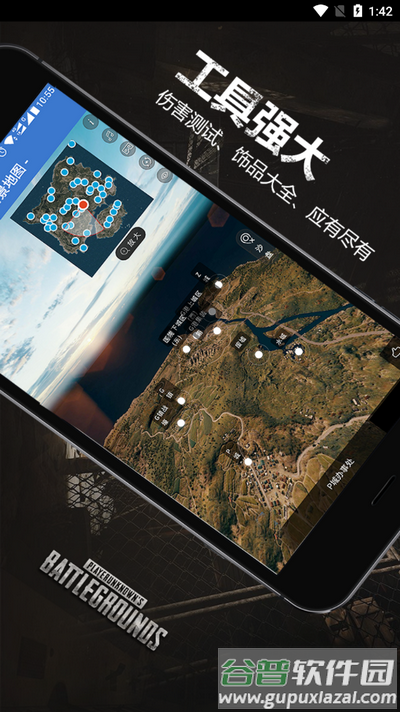 P城办事处画面优化软件截图4