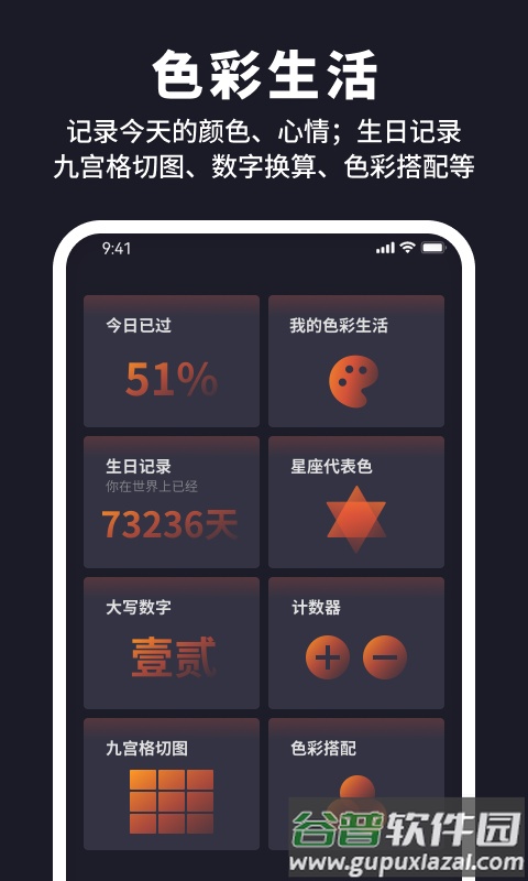 野马充电桩截图4