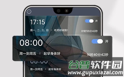 每日闹钟手机官方版