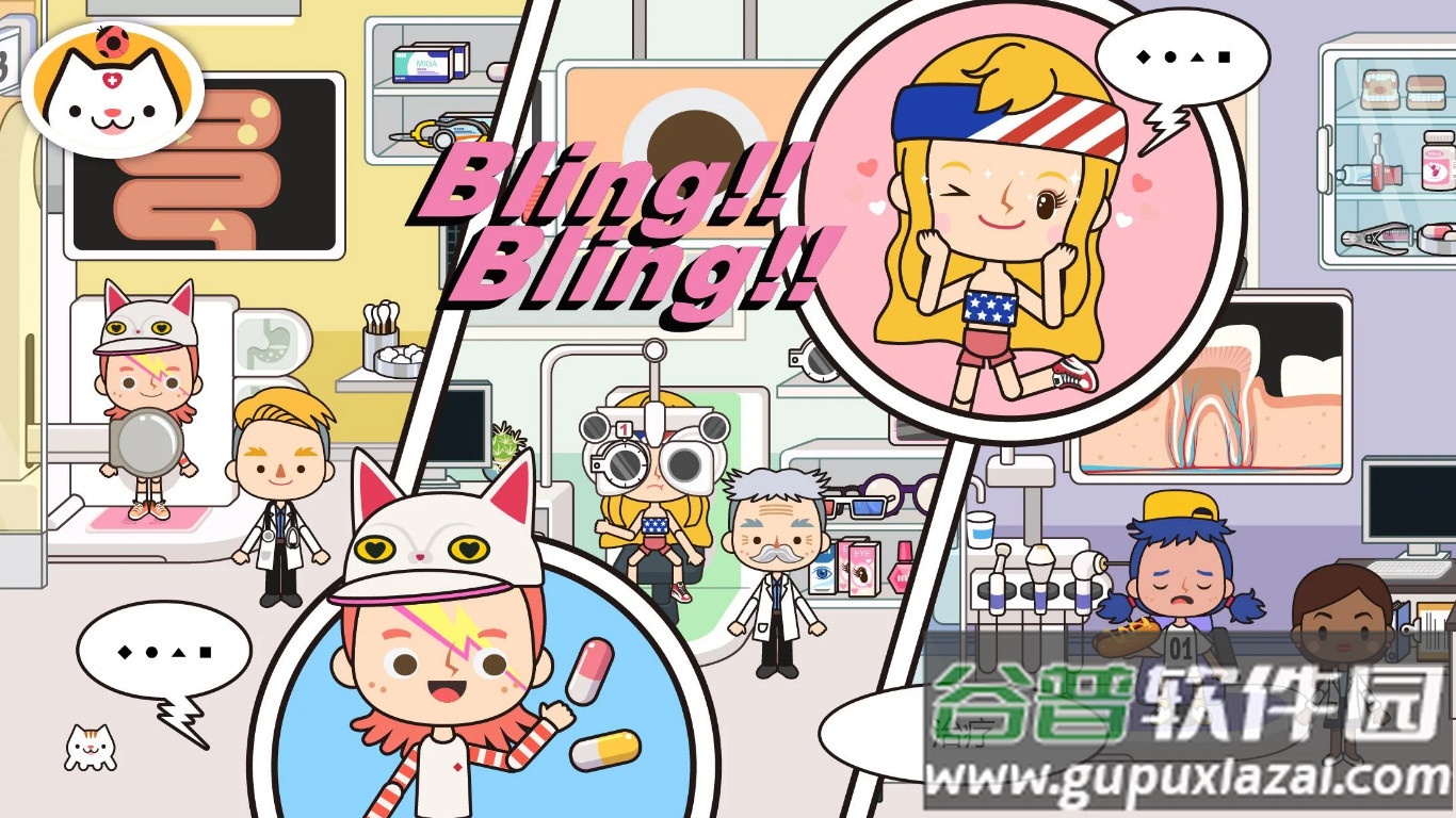 米加小镇医院安卓版截图2