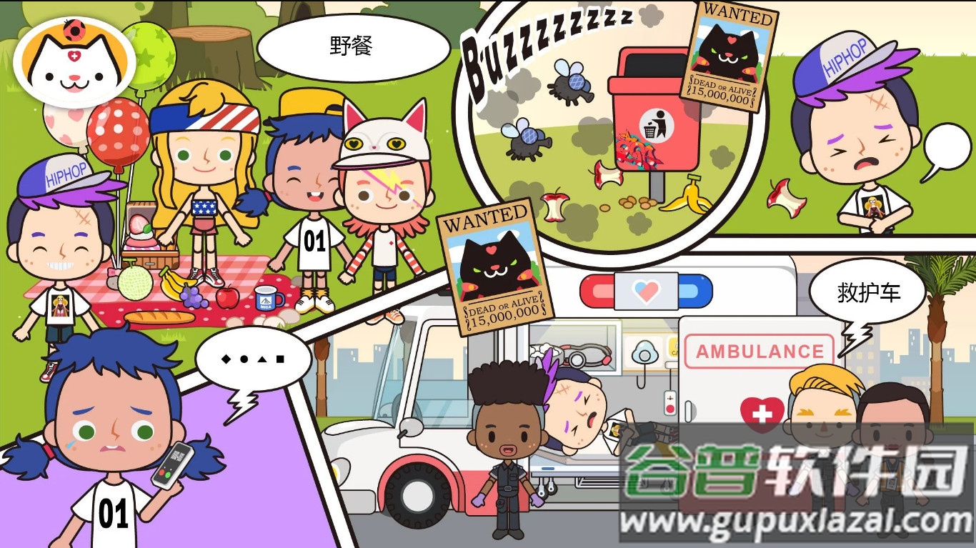 米加小镇医院安卓版截图4