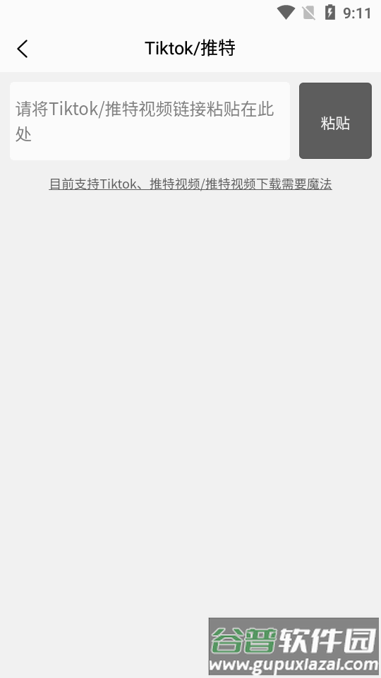 TK去水印工具app免费版截图1