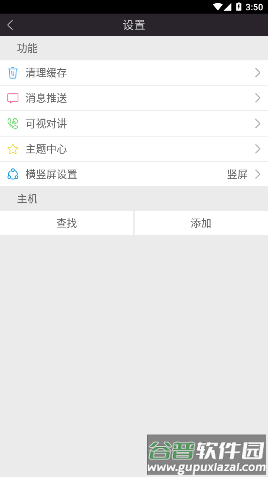 正爵智能家居app下载截图2