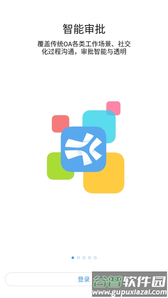 一应之家app下载截图1