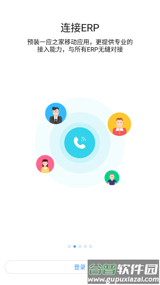 一应之家app下载截图2