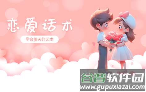 任小聊天话术app解锁版