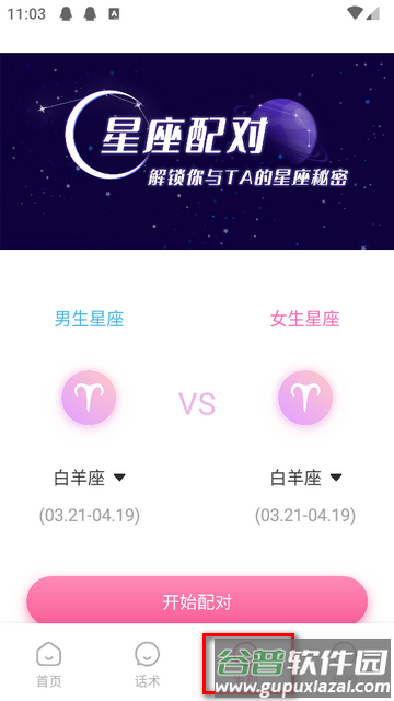 任小聊天话术app解锁版