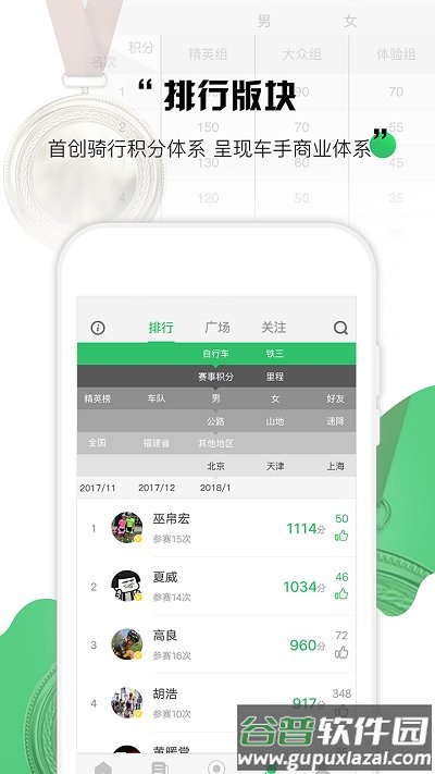 野途运动app截图3