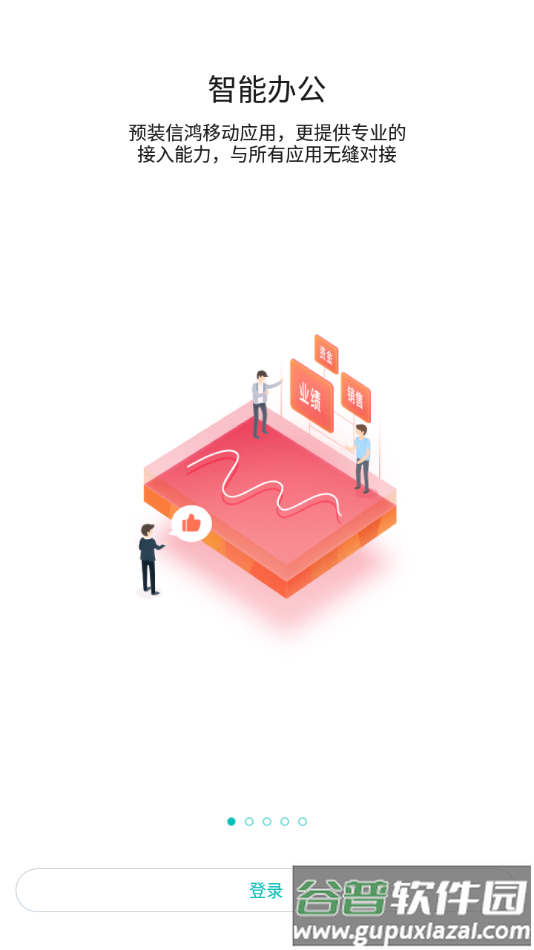 海信信鸿X截图1