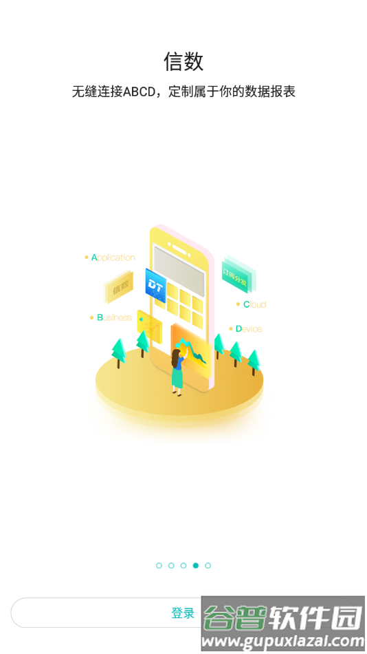 海信信鸿X截图4