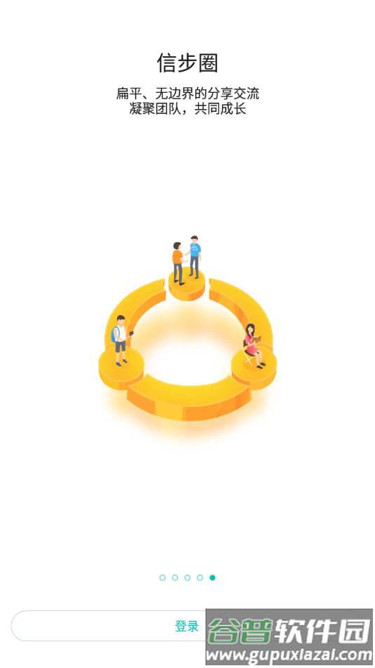 海信信鸿X截图5