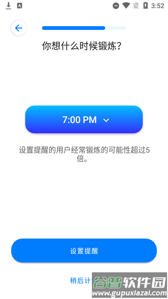 7分钟锻炼seven解锁版免付费版截图3