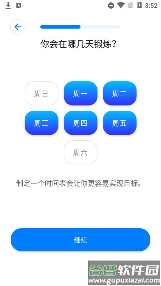 7分钟锻炼seven解锁版免付费版截图4
