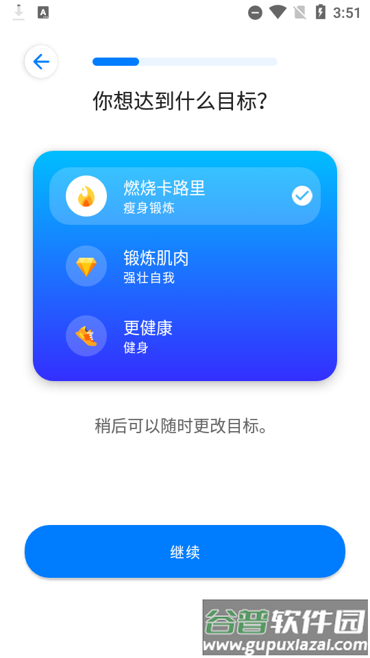7分钟锻炼seven解锁版免付费版截图5