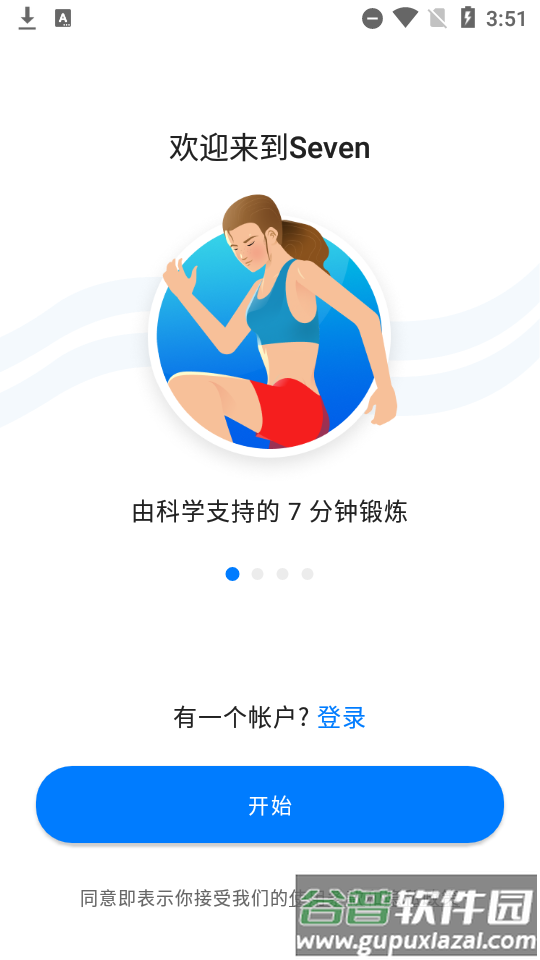 7分钟锻炼seven解锁版免付费版截图6