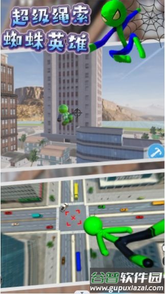 超级绳索蜘蛛英雄下载安装截图3