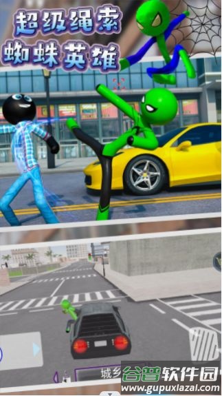 超级绳索蜘蛛英雄下载安装截图4