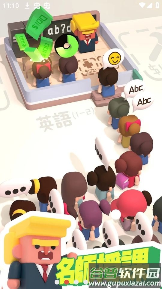 必胜最强补习班游戏无限钞票截图2