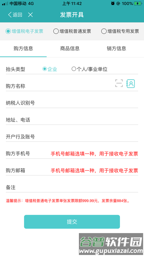 百旺金穗云app下载截图4