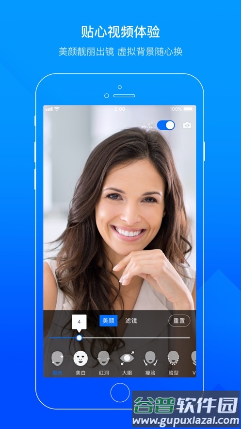 VooV Meeting app截图3