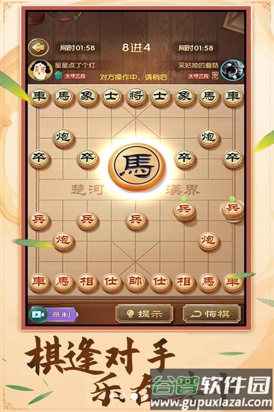 中国象棋棋逢对手截图2