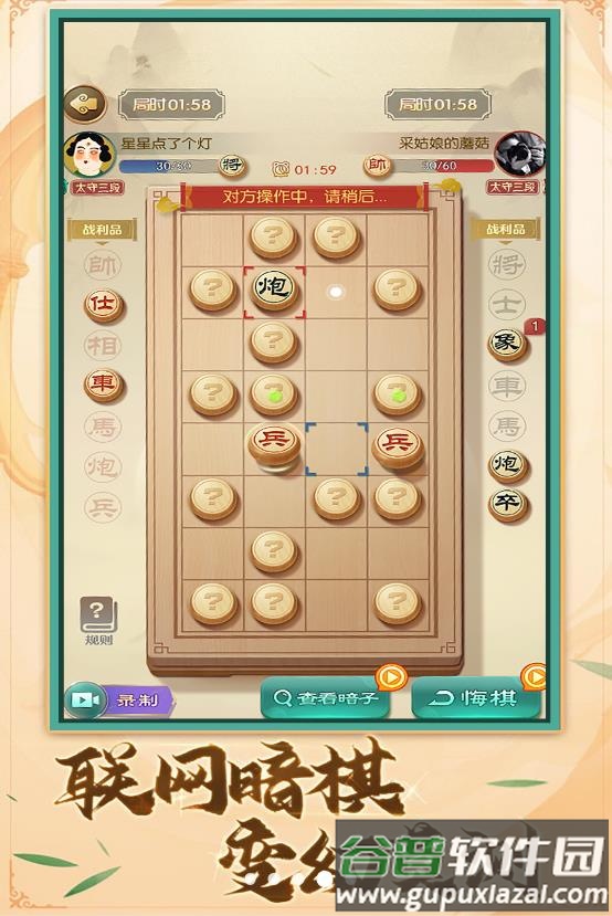 中国象棋棋逢对手截图3