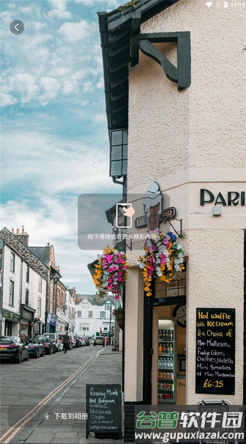 我的桌面iscreen免费版