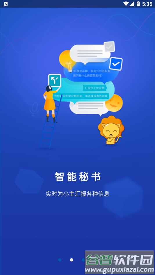 速狮平台app下载截图2