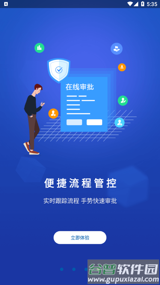 速狮平台app下载截图3