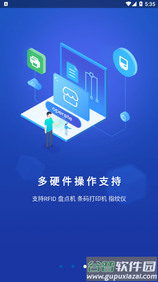 速狮平台app下载截图4