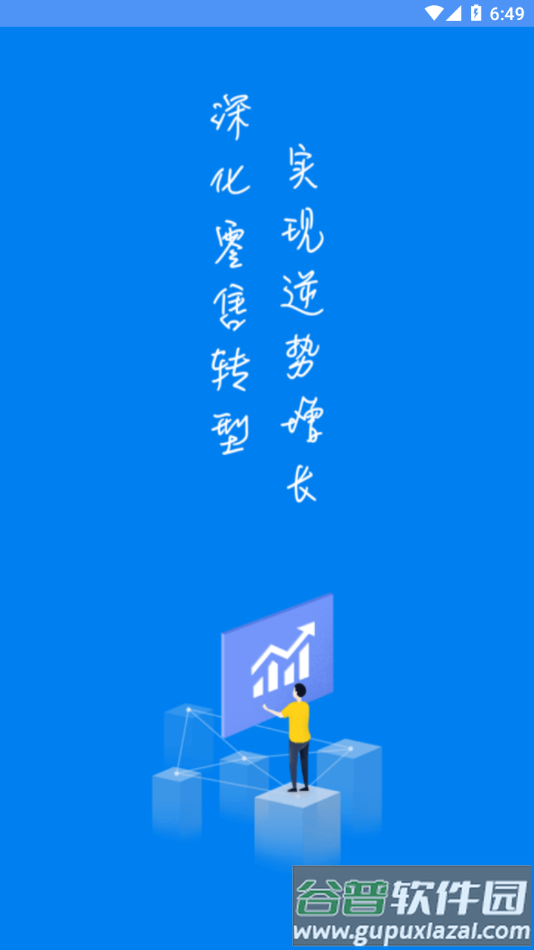 h-work海尔员工版截图1