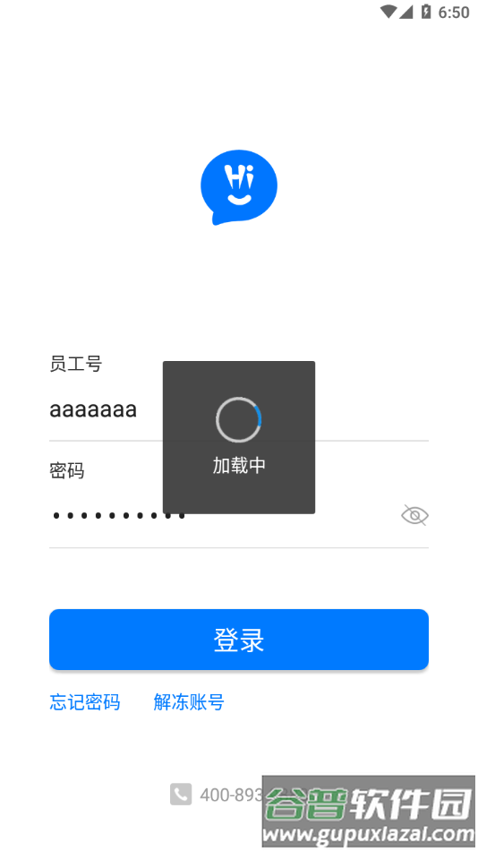 h-work海尔员工版截图4
