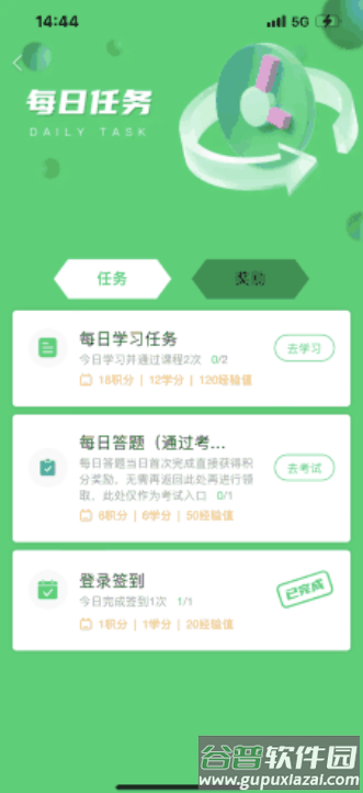 紫金安全学堂下载手机版截图2