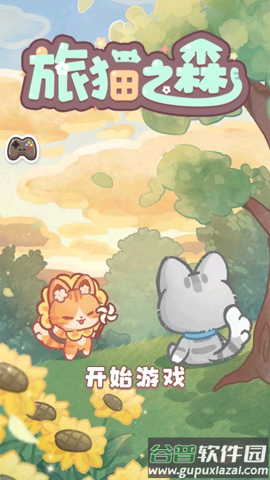 旅猫之森游戏安卓版截图3