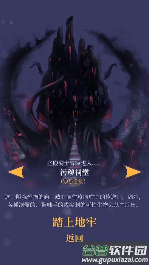 野蛮战卒游戏截图3