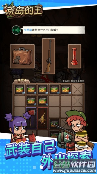 开心锤锤荒岛的王游戏截图2