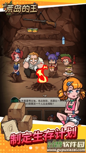 开心锤锤荒岛的王游戏截图3