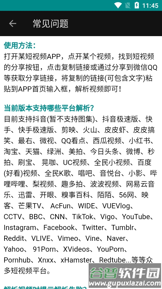 聚合短视频解析去水印app截图1