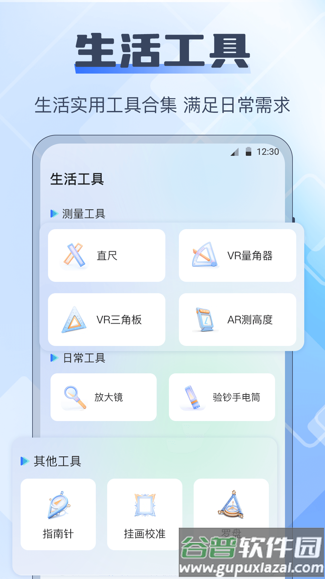 AR长度测量仪官方版截图1