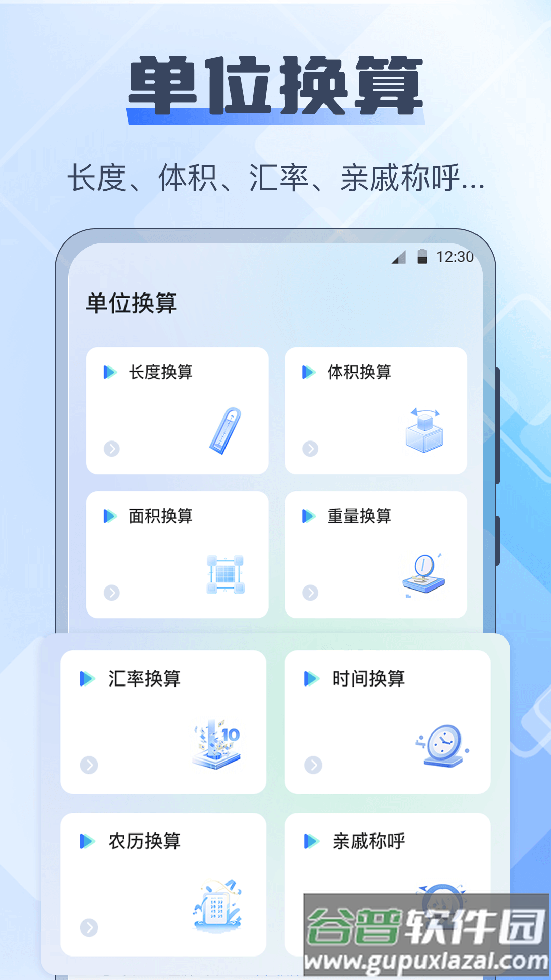 AR长度测量仪官方版截图2