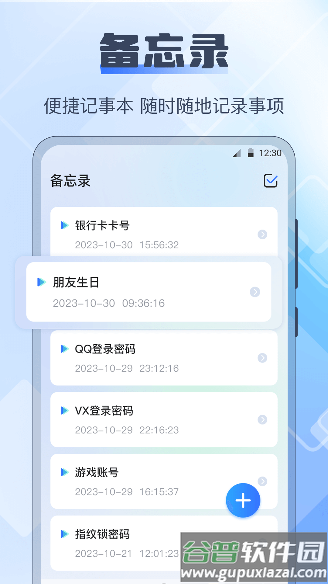 AR长度测量仪官方版截图3